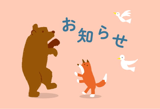 お知��せ